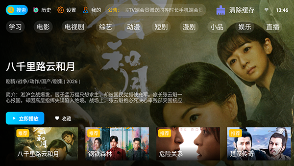 短剧汪TV截图