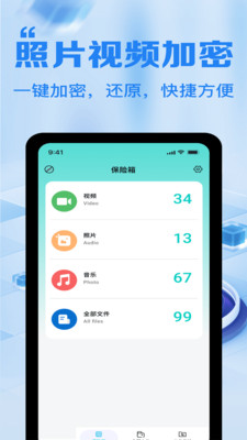 全能文件加密卫士截图