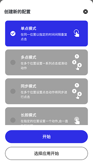 想同能连点10.0截图