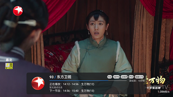 IPTV自动更新源截图