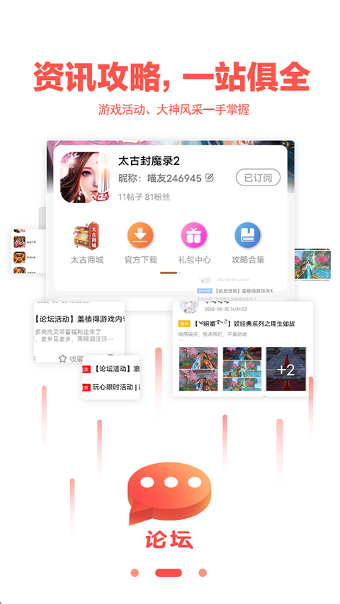 玩悦星球截图