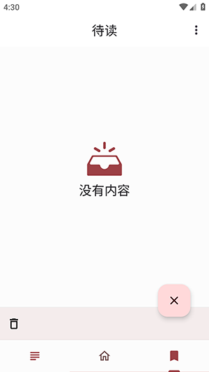 SCP阅读器截图