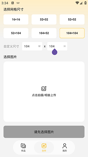 拼豆社区截图