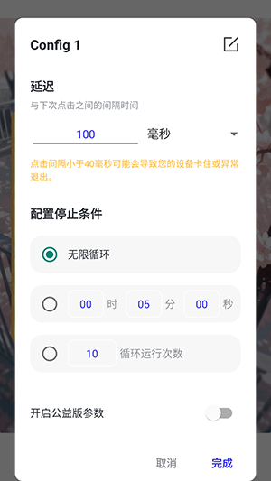 想同能连点10.0截图