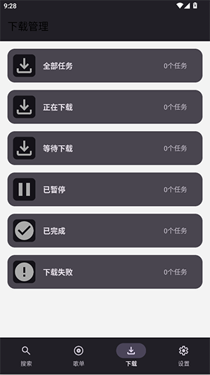 AOIMI音乐截图