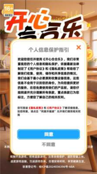 开心合合乐截图