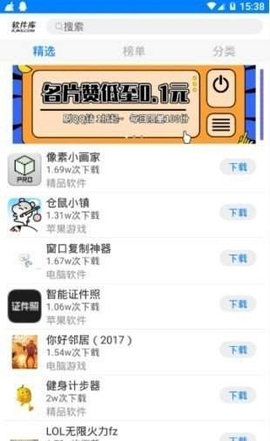 小藏软件库蓝奏云截图