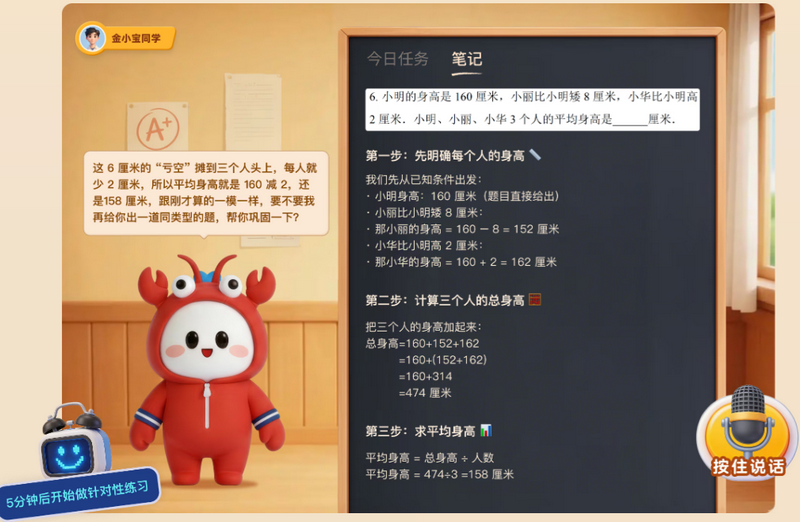 小精龙截图