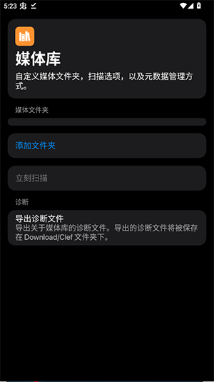 Clef截图