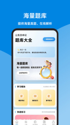 申论题库大全截图