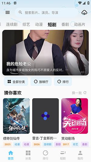 粉象截图