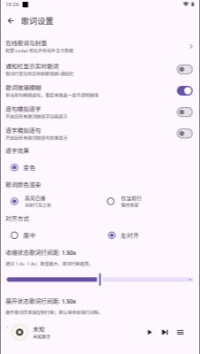 聆风音乐截图