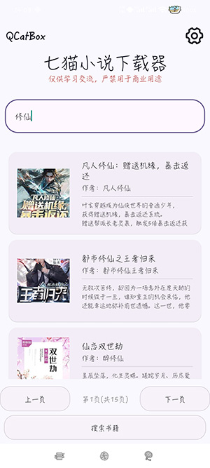 QCatBox截图