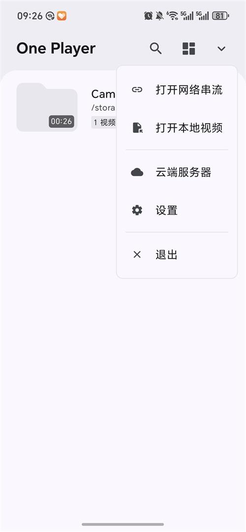 One Player截图