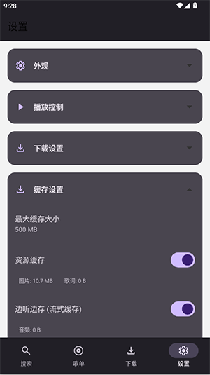 AOIMI音乐截图