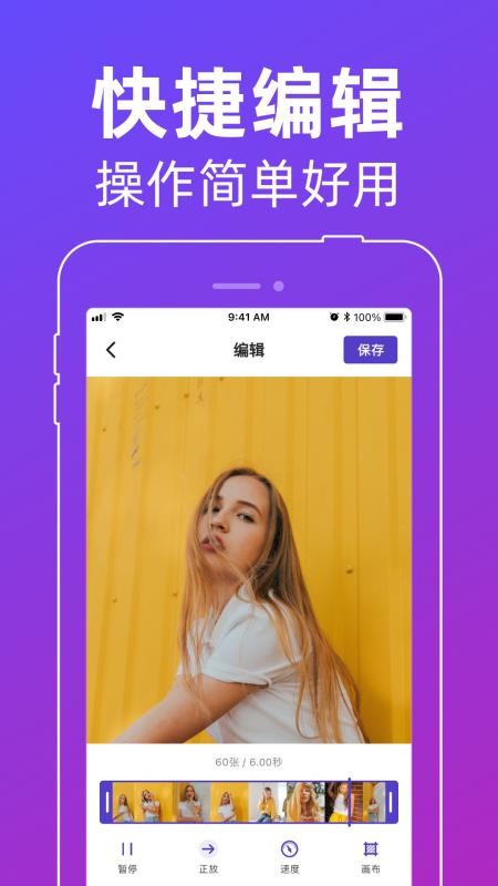 动图GIF制作器截图