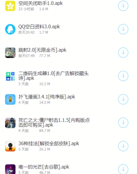 乔合软件库截图