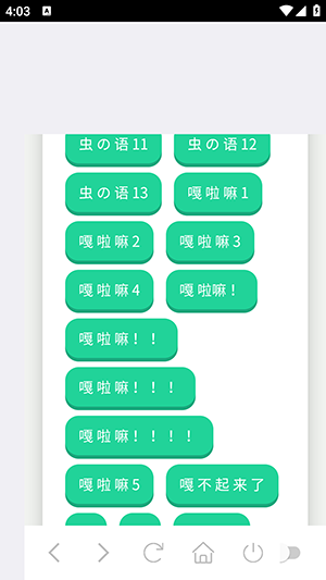 大黄蜂语音盒截图