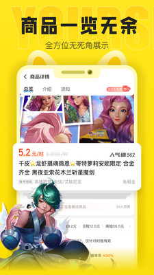 松鼠租号截图