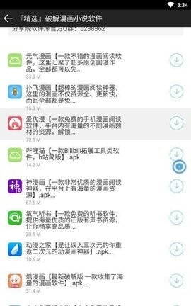 木子软件分享截图