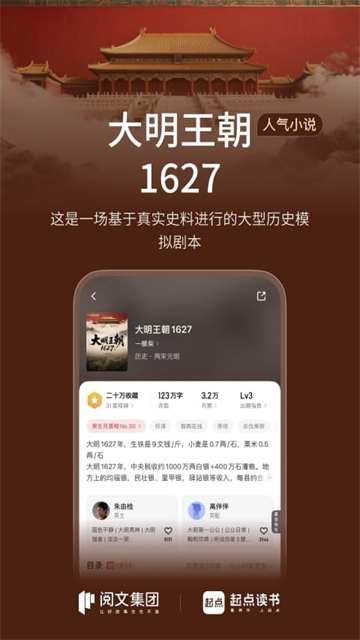起点中文小说网截图
