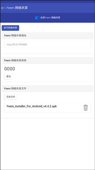 Feem截图