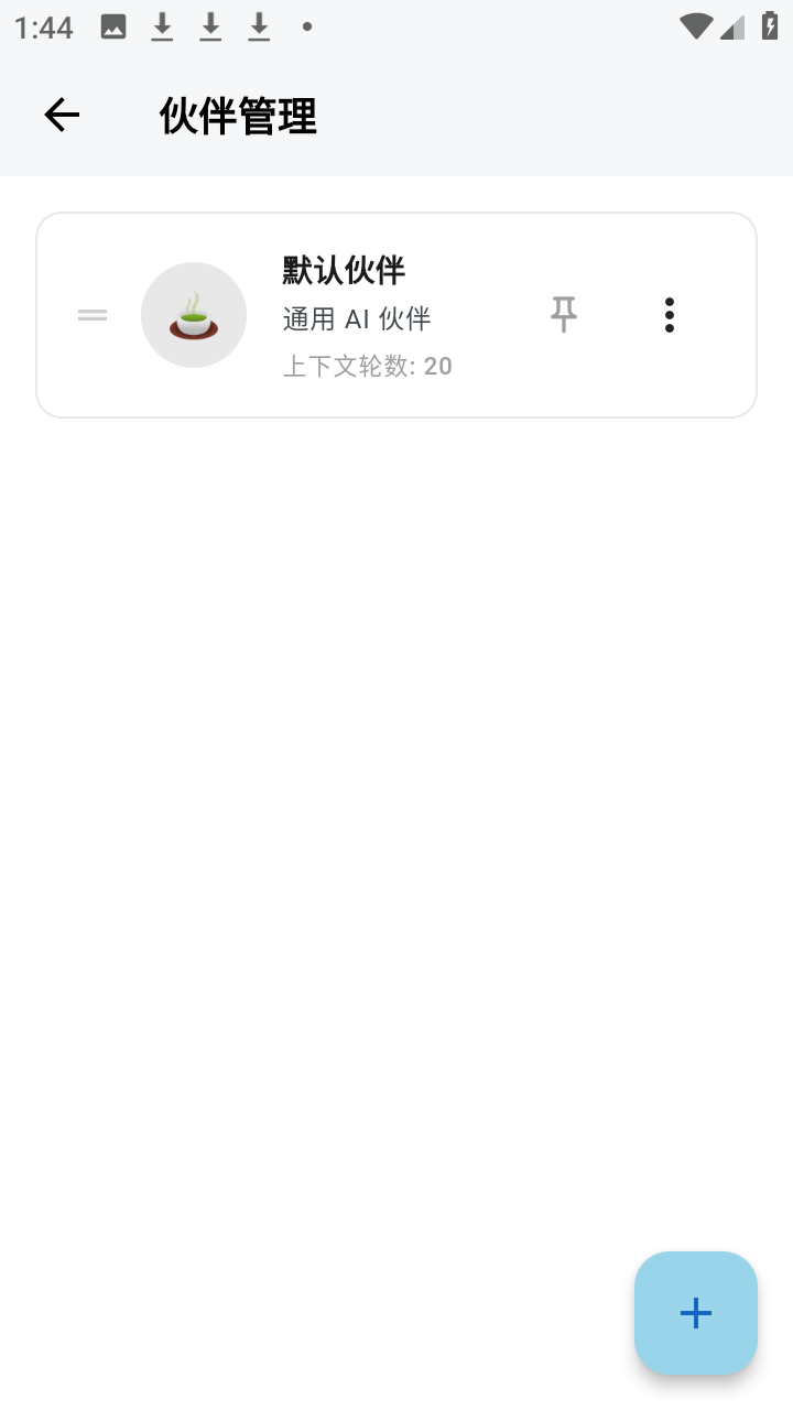 白守截图