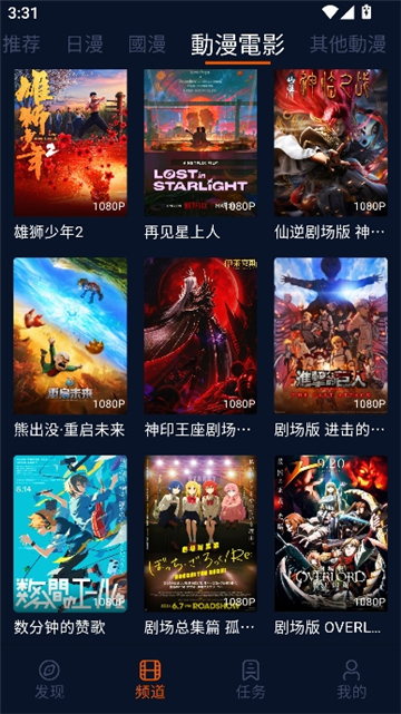 jocy.wt囧次元截图