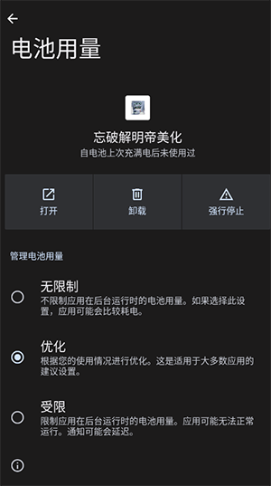 忘PJ明帝美化截图