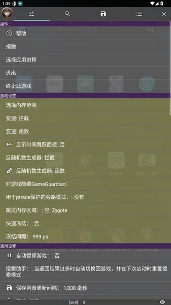 青铜修改器截图