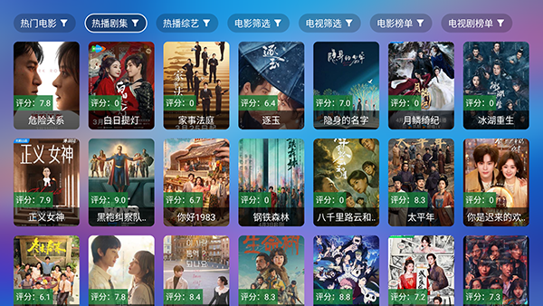 影视TV截图