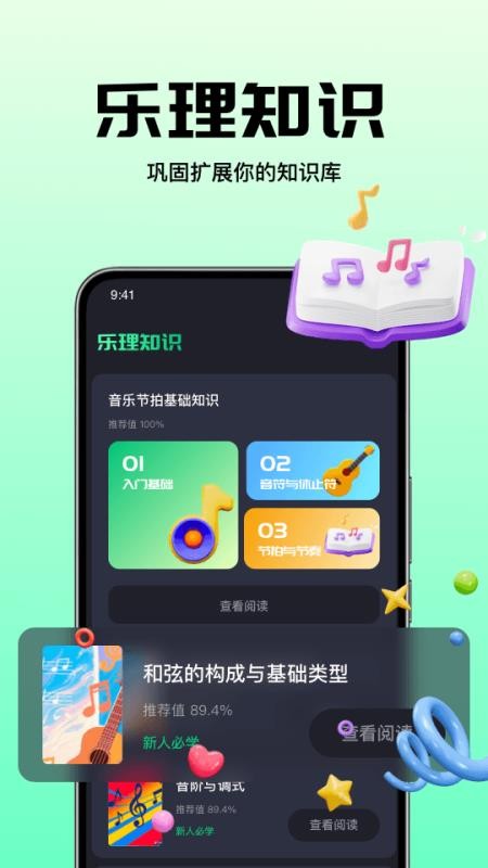 乐器节拍调音大师截图