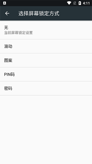 Firefox Lockwise截图