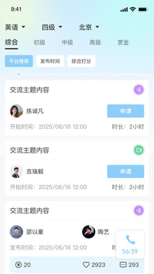 青外角截图