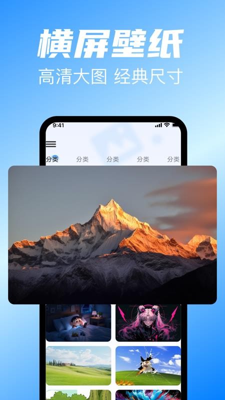 安卓动态免费壁纸截图