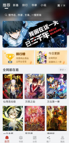 趣云漫截图