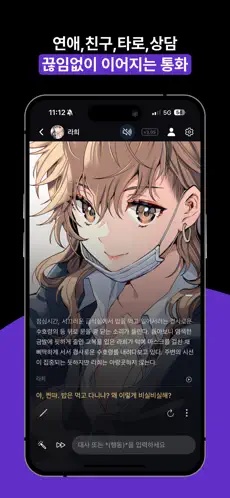 Neona Ai截图