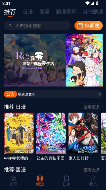 jocy.wt囧次元截图