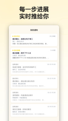 闪电狗AI快聘截图