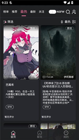 魅魔都截图