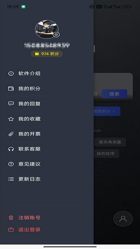 RhinoPH截图