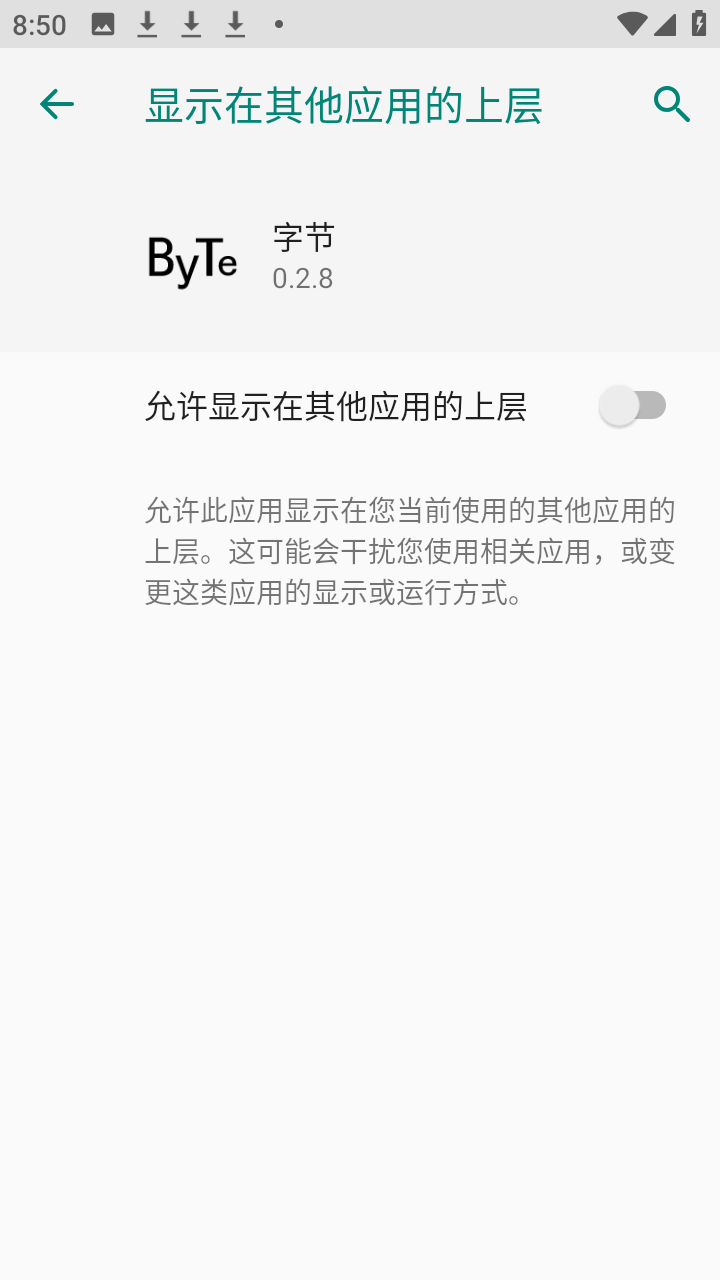 超自然byte字节截图