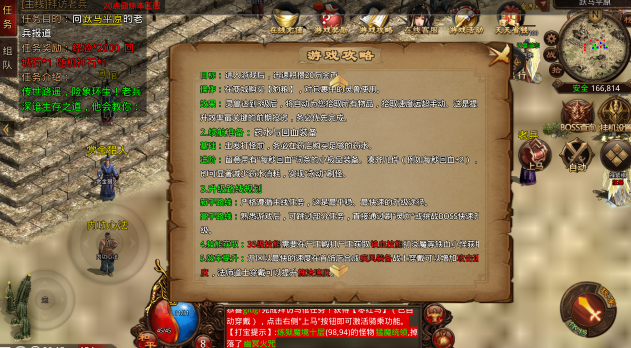宝宝1.80.4截图