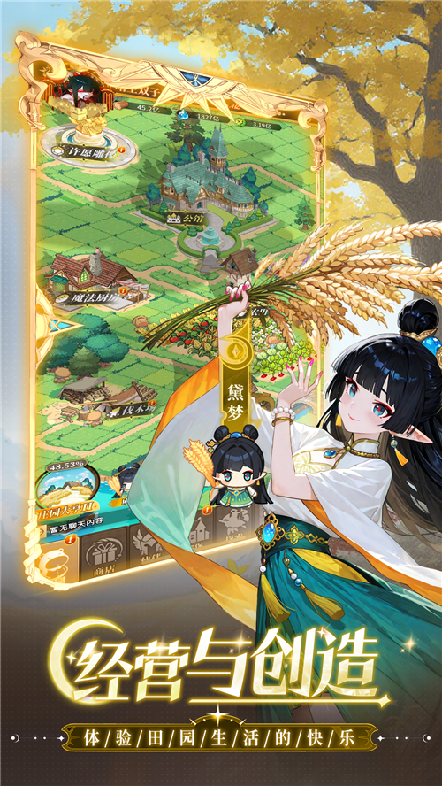 晴空双子小程序版截图