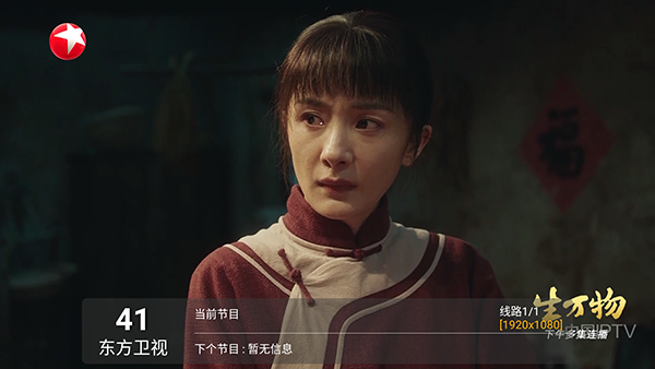 香港澳门台截图