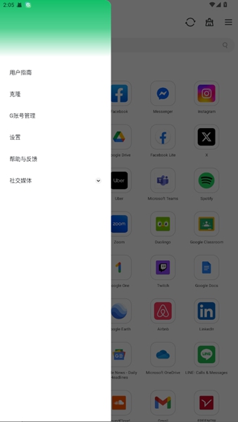Google Box截图
