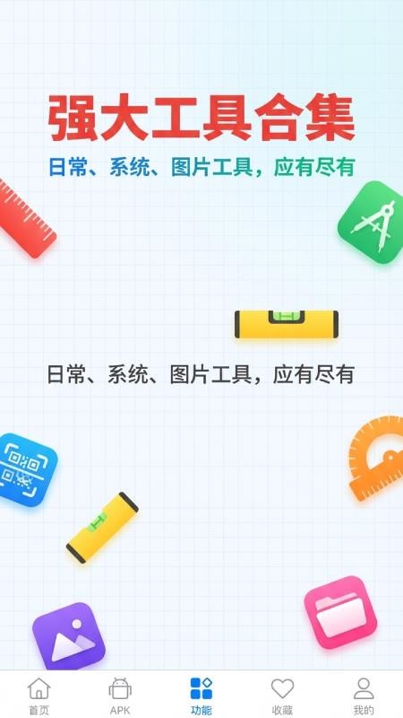apk1提取器截图