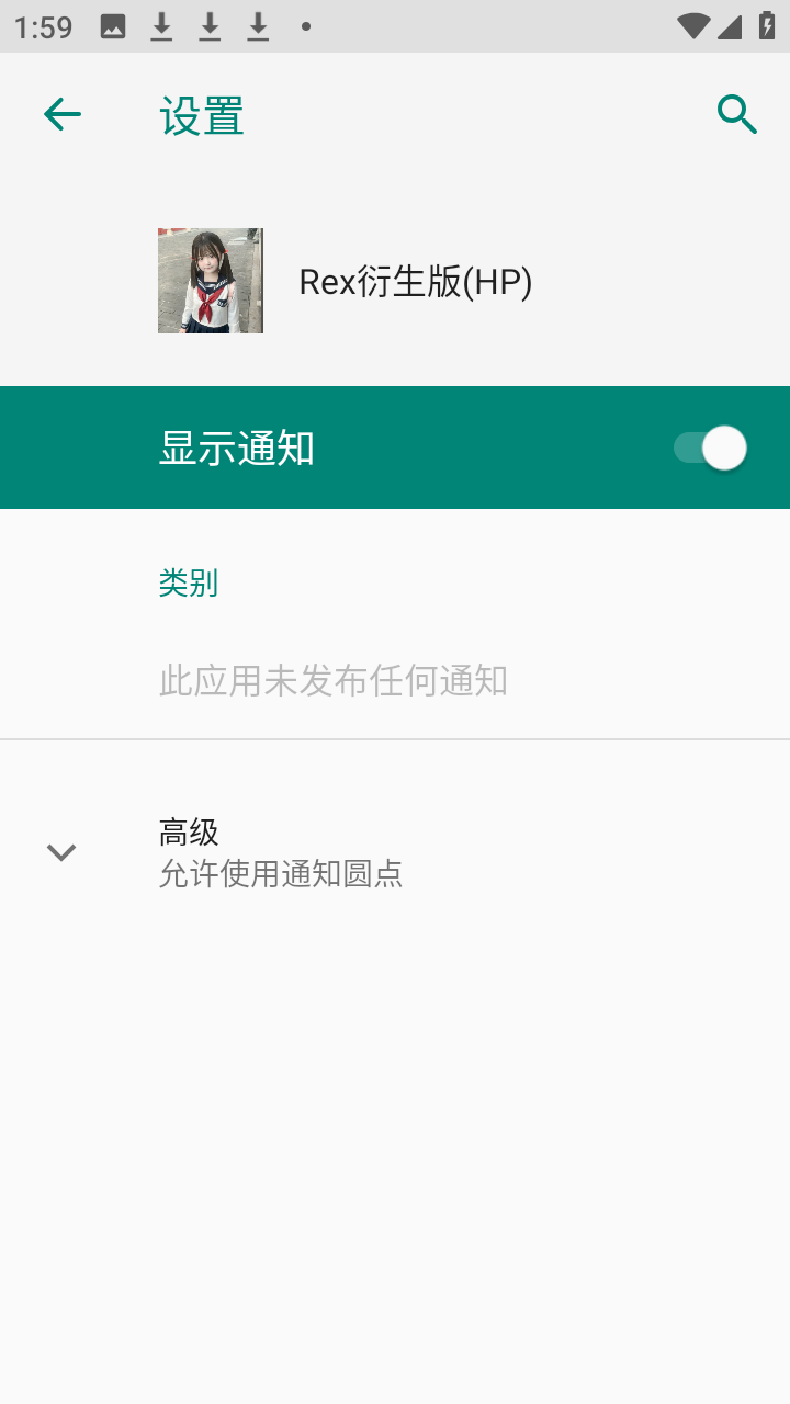 Rex衍生版截图