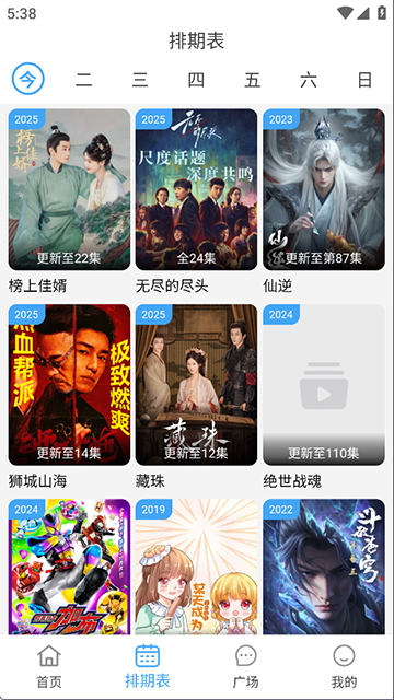 电影驿站手机版截图