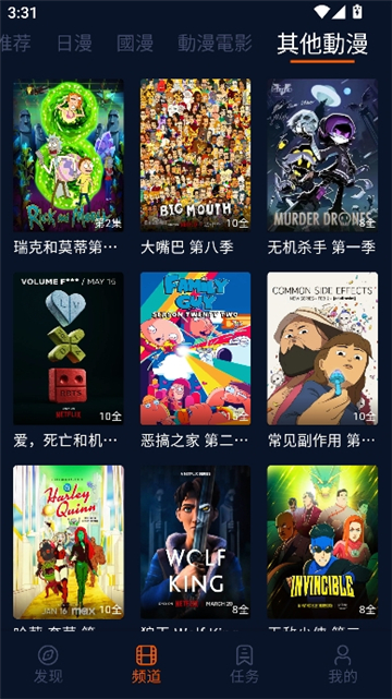 jocy.wt囧次元截图
